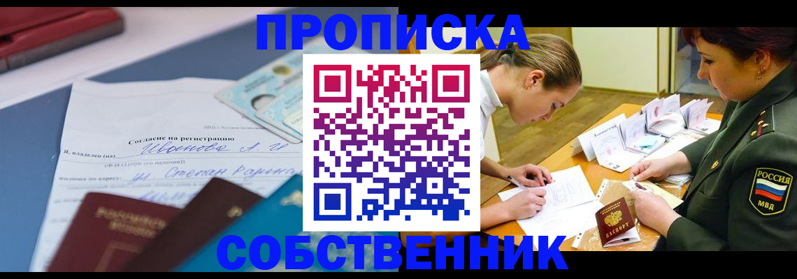 временная регистрация поиск в Медногорске