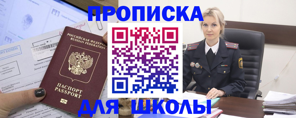 прописка поиск в Медногорске