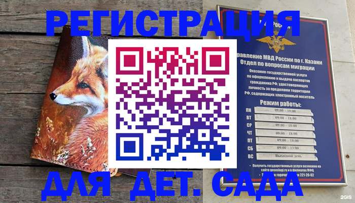 временная регистрация законно в Медногорске