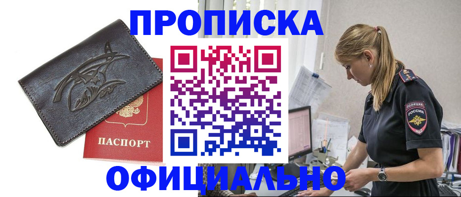 где прописаться в Медногорске