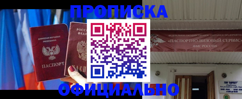 временная регистрация для всех в Медногорске