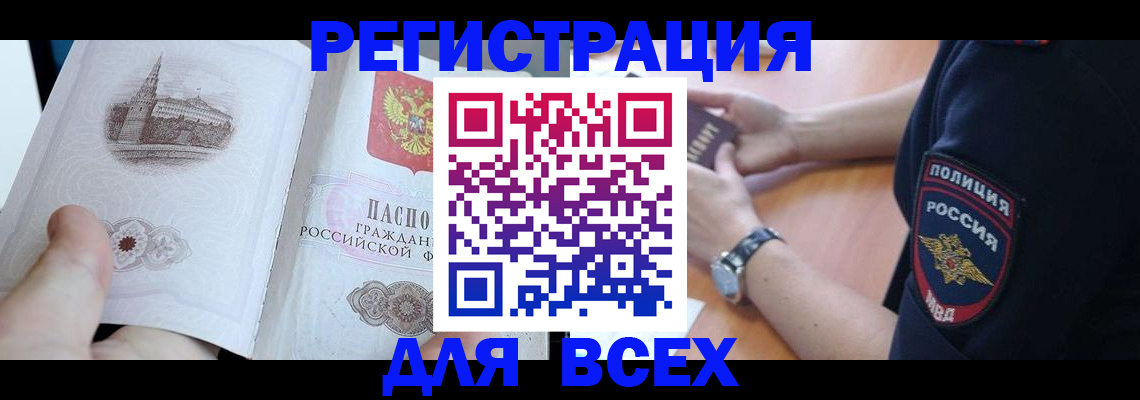 временная регистрация в квартире в Медногорске